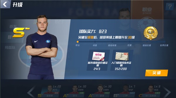 2026年3月23日尼日超阿比亚勇士vs尼日尔FC直播【24直播网】